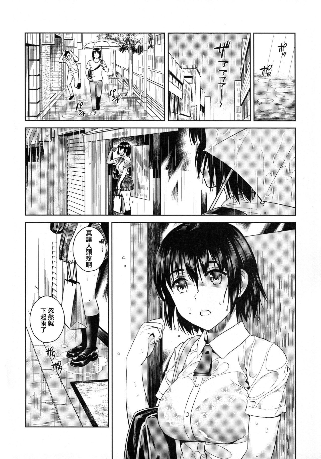 (サンクリ2017 Winter) [ManiacStreet (すがいし)] あまなつ (よつばと!) [中国翻訳]