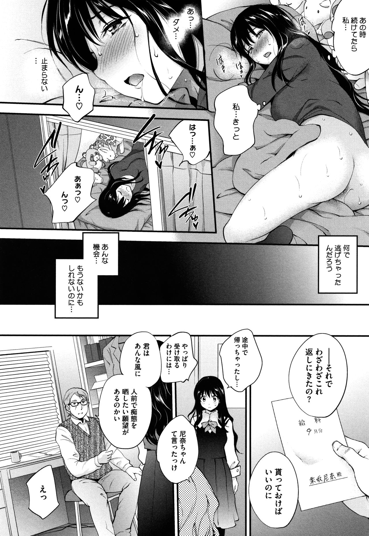 [モノリノ] Tinderbox