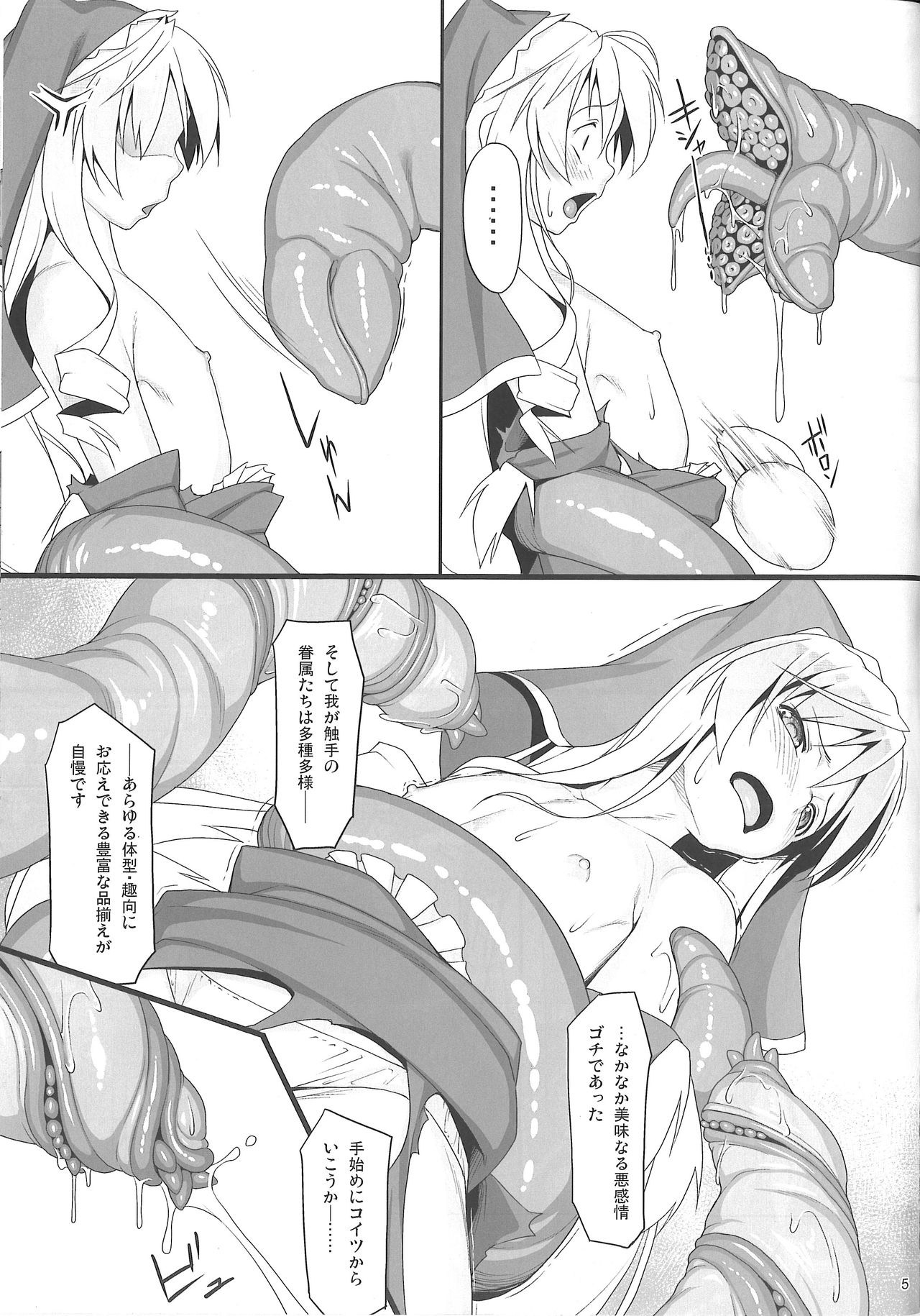 (COMIC1☆13) [AERIAL RAVE (Jacky)] Eris Luck Overflow (この素晴らしい世界に祝福を!)