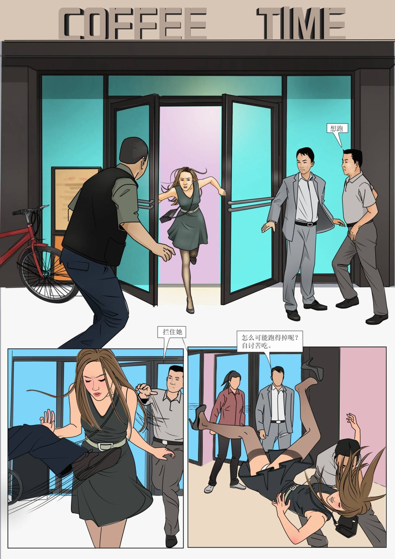 极度重犯4 诱捕