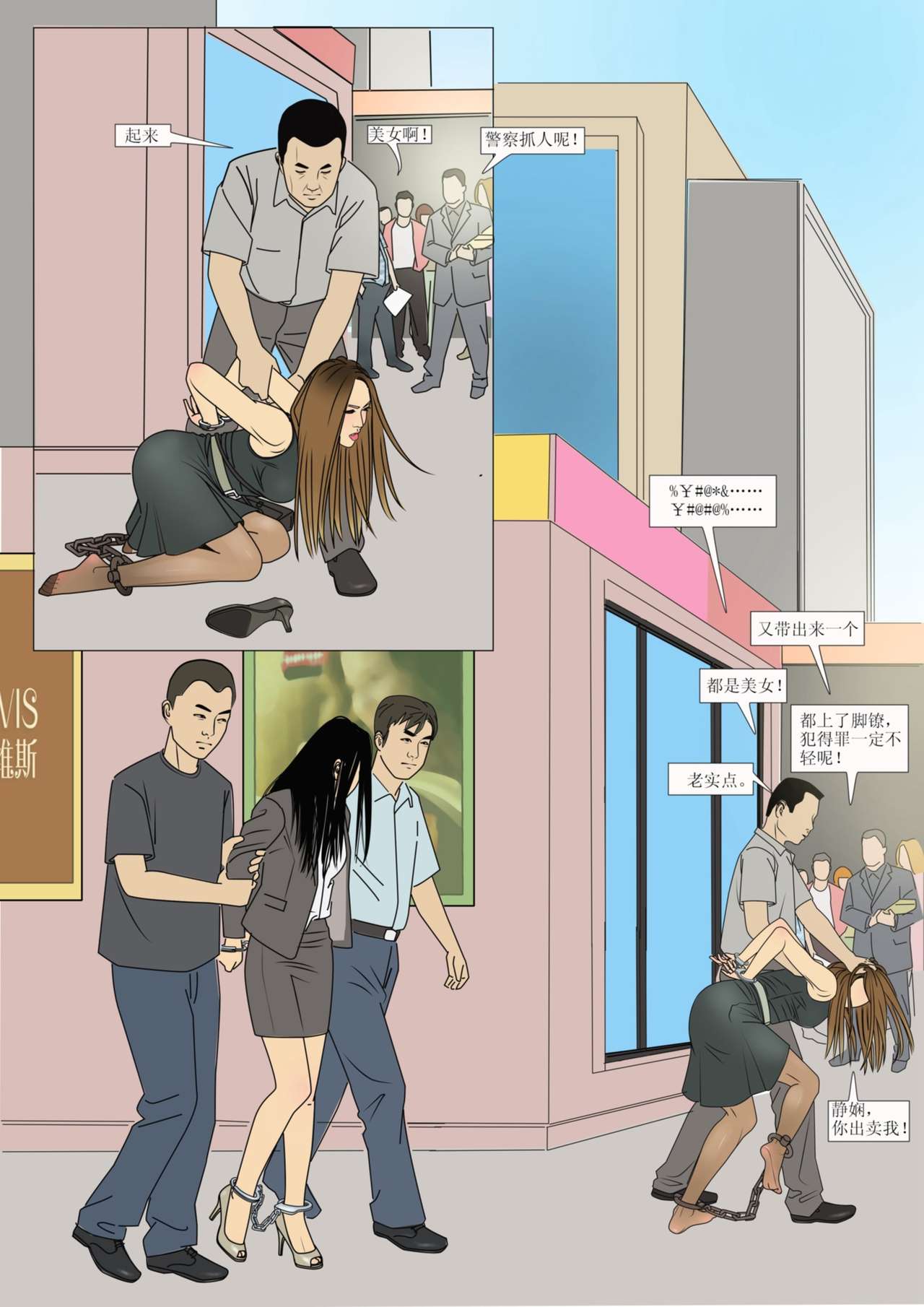 极度重犯4 诱捕