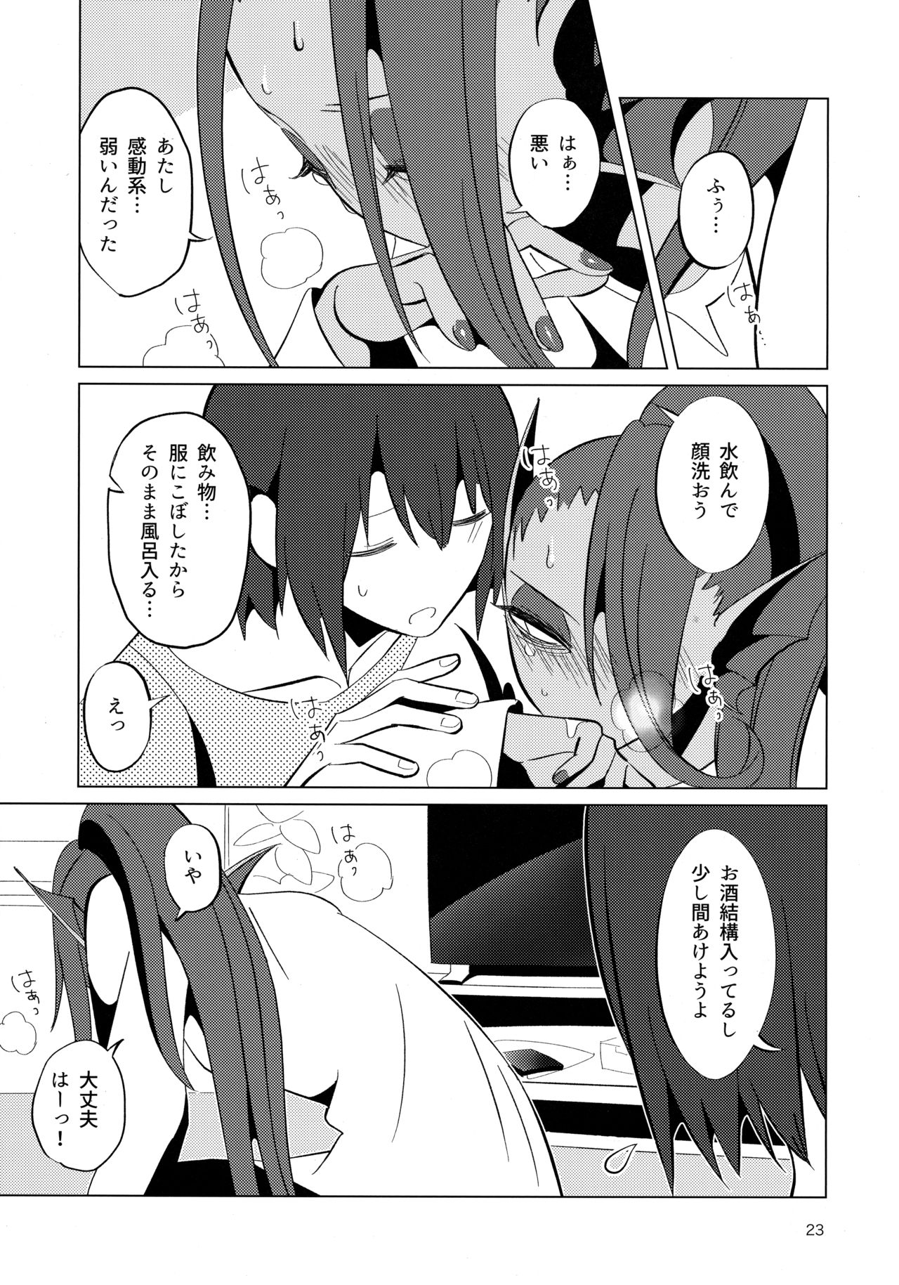 (HARUCC23) [ぴぴや (のあ)] L'heure bleue (Undertale)