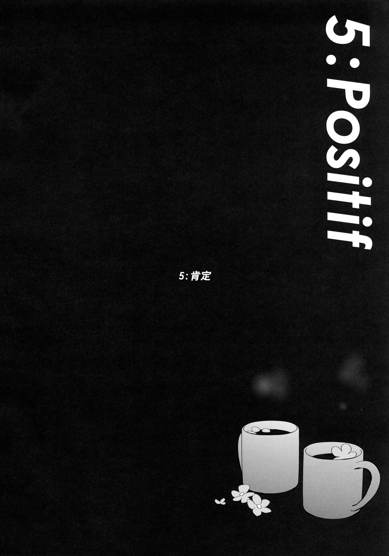 (HARUCC23) [ぴぴや (のあ)] L'heure bleue (Undertale)