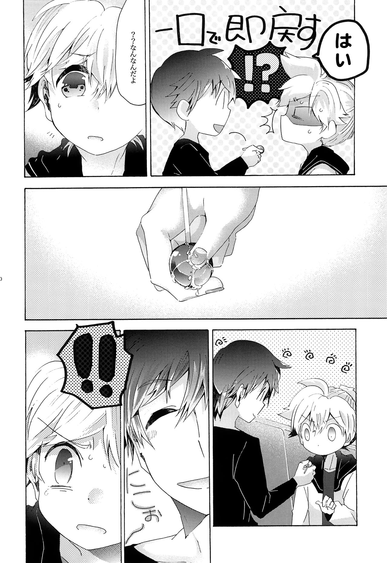 (C86) [とむぽん (GAZERU)]	再とむぽん 藍 (VOCALOID)