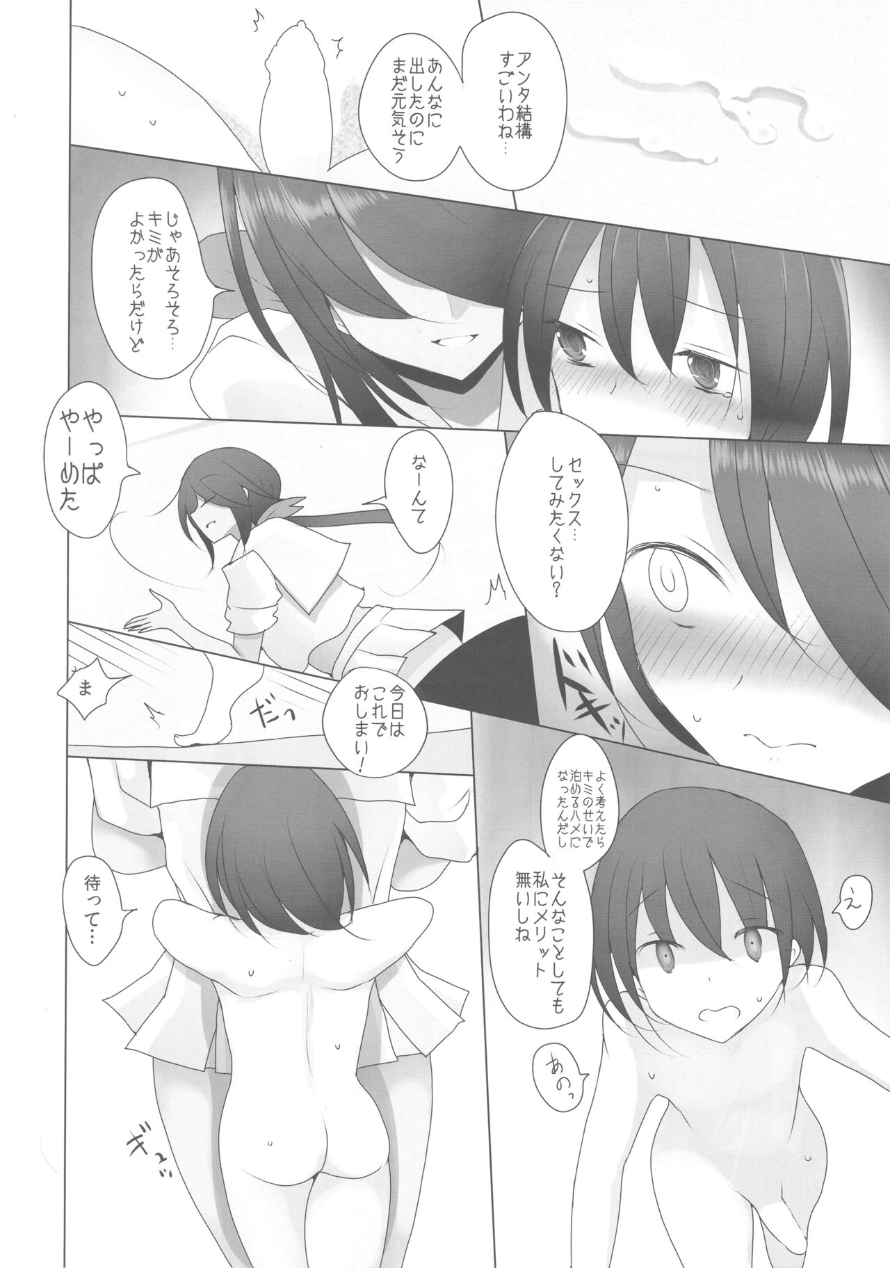 (COMIC1☆13) [ジャックポット64 (HAN)] ある日のお銀お姉ちゃん (ガールズ&パンツァー)