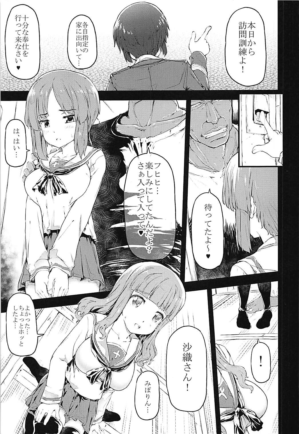 (COMIC1☆13) [RADIOSTAR (工藤洋)] 旋射童2 (ガールズ&パンツァー)