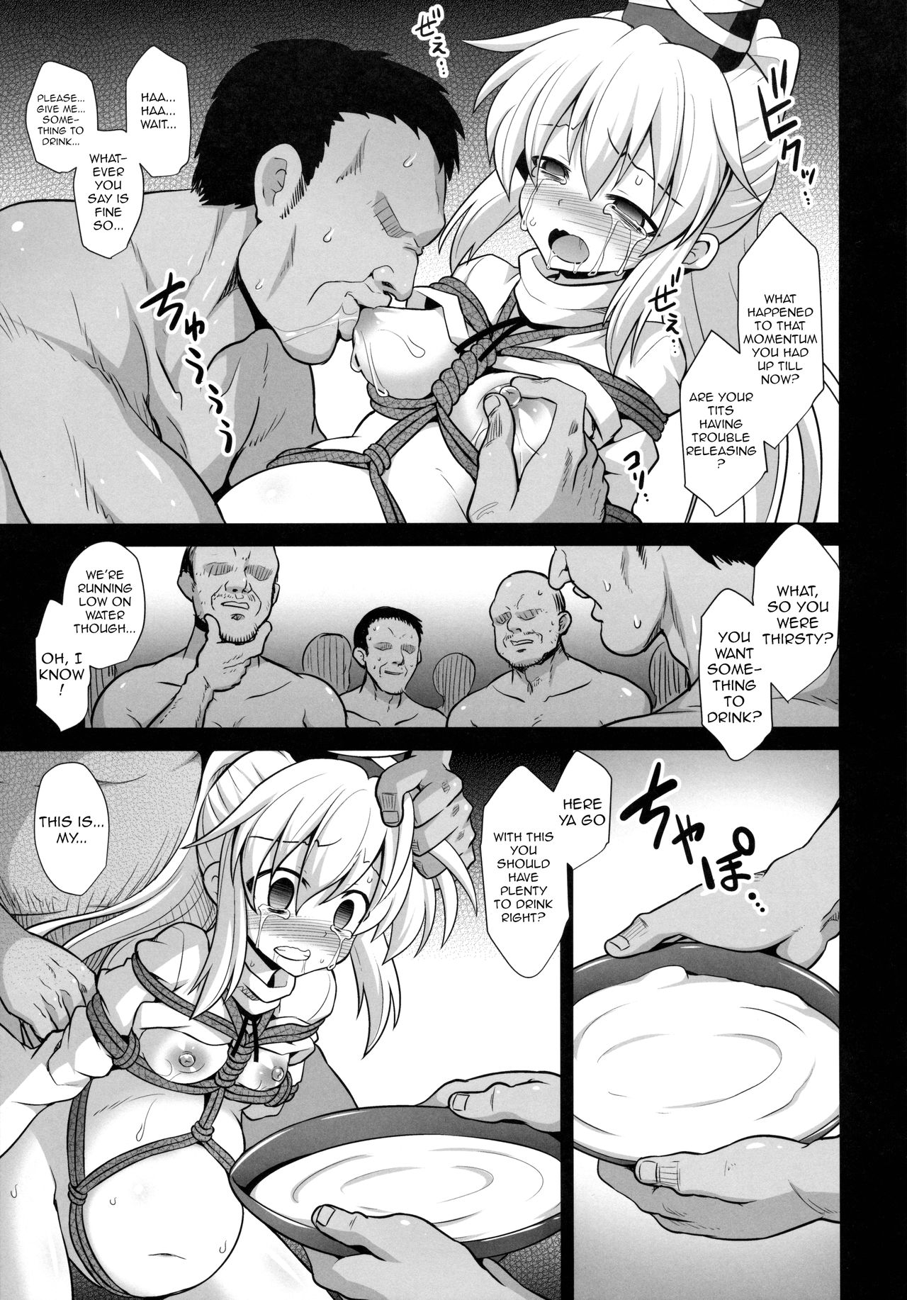 (C88) [悪転奏進 (黒糖ニッケ)] 物部布都拘束出産陵辱 (東方Project) [英訳]