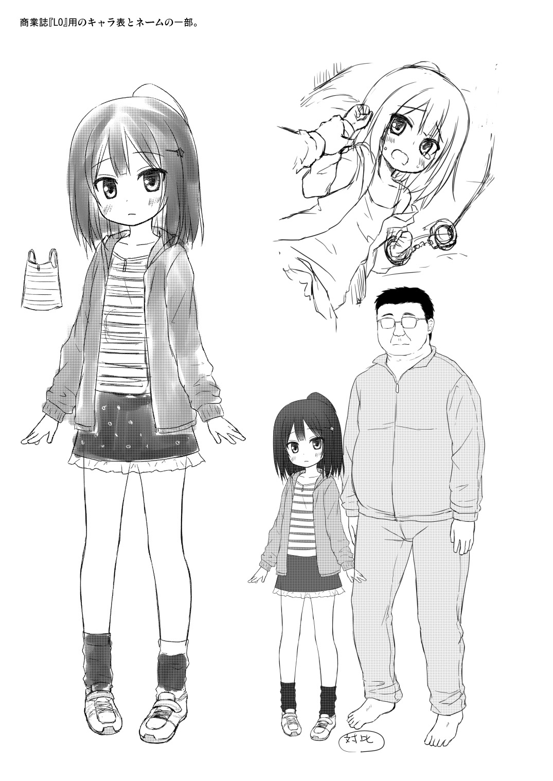 [ノラネコノタマ (雪野みなと)] 楽園のおもちゃ箱 [DL版]