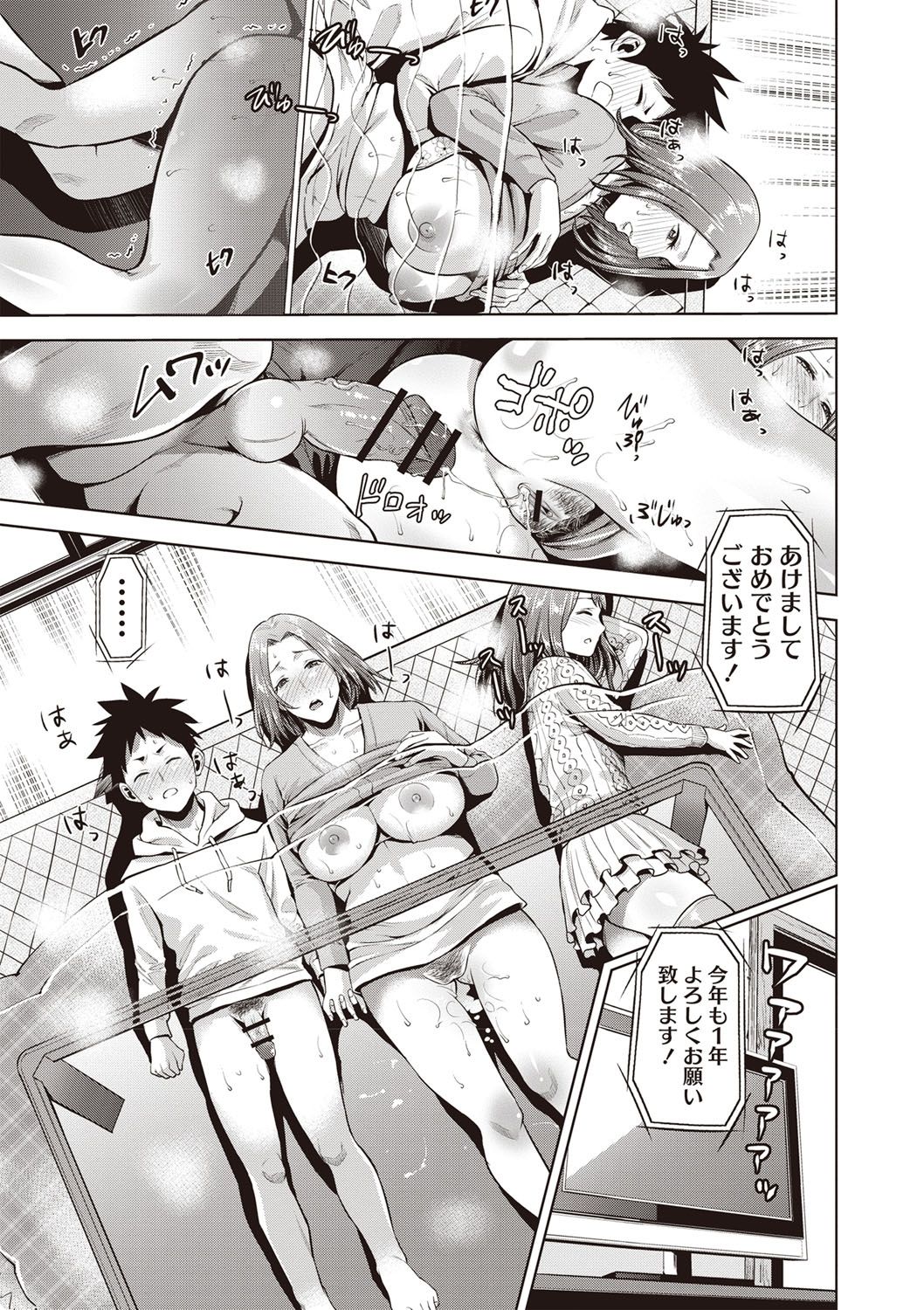 [夏のおやつ] 痴母相姦 [DL版]