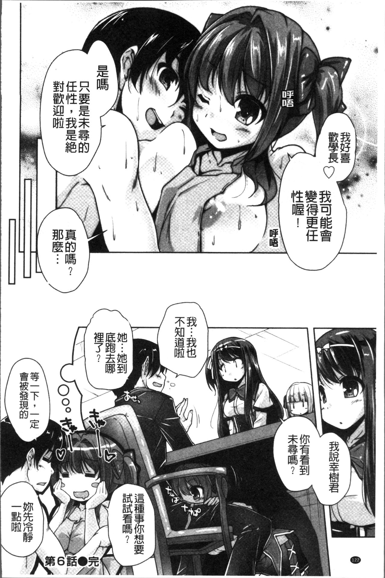 [西崎えいむ、まどそふと] ワガママハイスペック Adult Edition [中国翻訳]