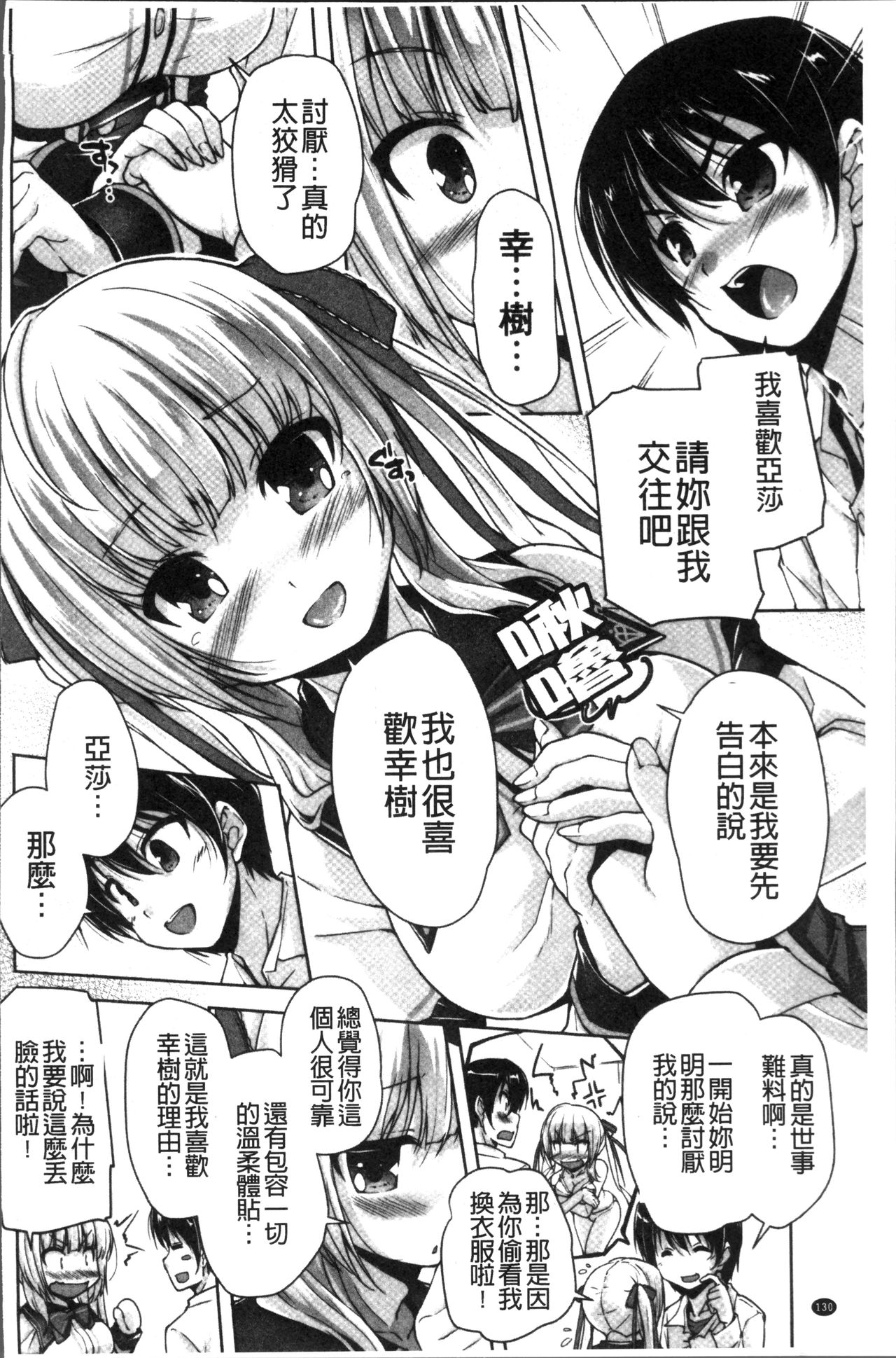 [西崎えいむ、まどそふと] ワガママハイスペック Adult Edition [中国翻訳]