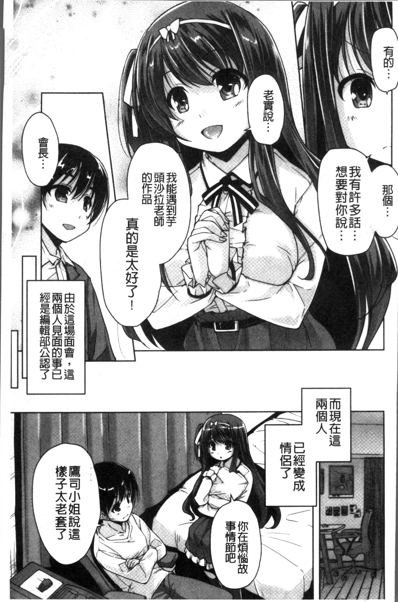 [西崎えいむ、まどそふと] ワガママハイスペック Adult Edition [中国翻訳]