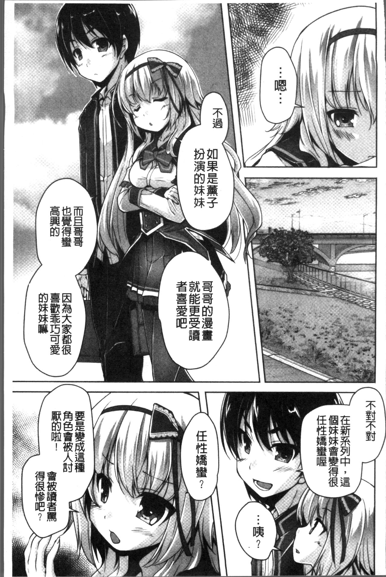 [西崎えいむ、まどそふと] ワガママハイスペック Adult Edition [中国翻訳]