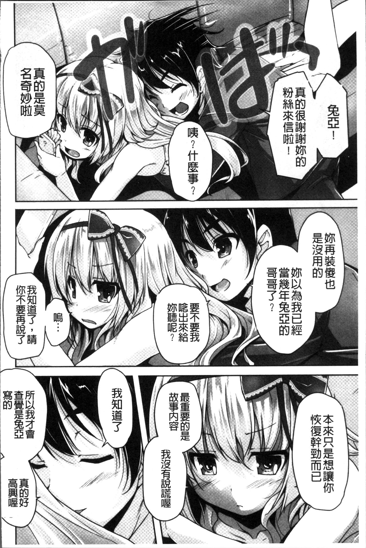 [西崎えいむ、まどそふと] ワガママハイスペック Adult Edition [中国翻訳]