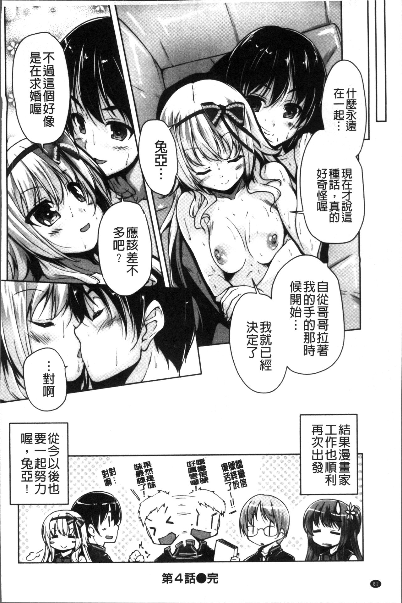 [西崎えいむ、まどそふと] ワガママハイスペック Adult Edition [中国翻訳]