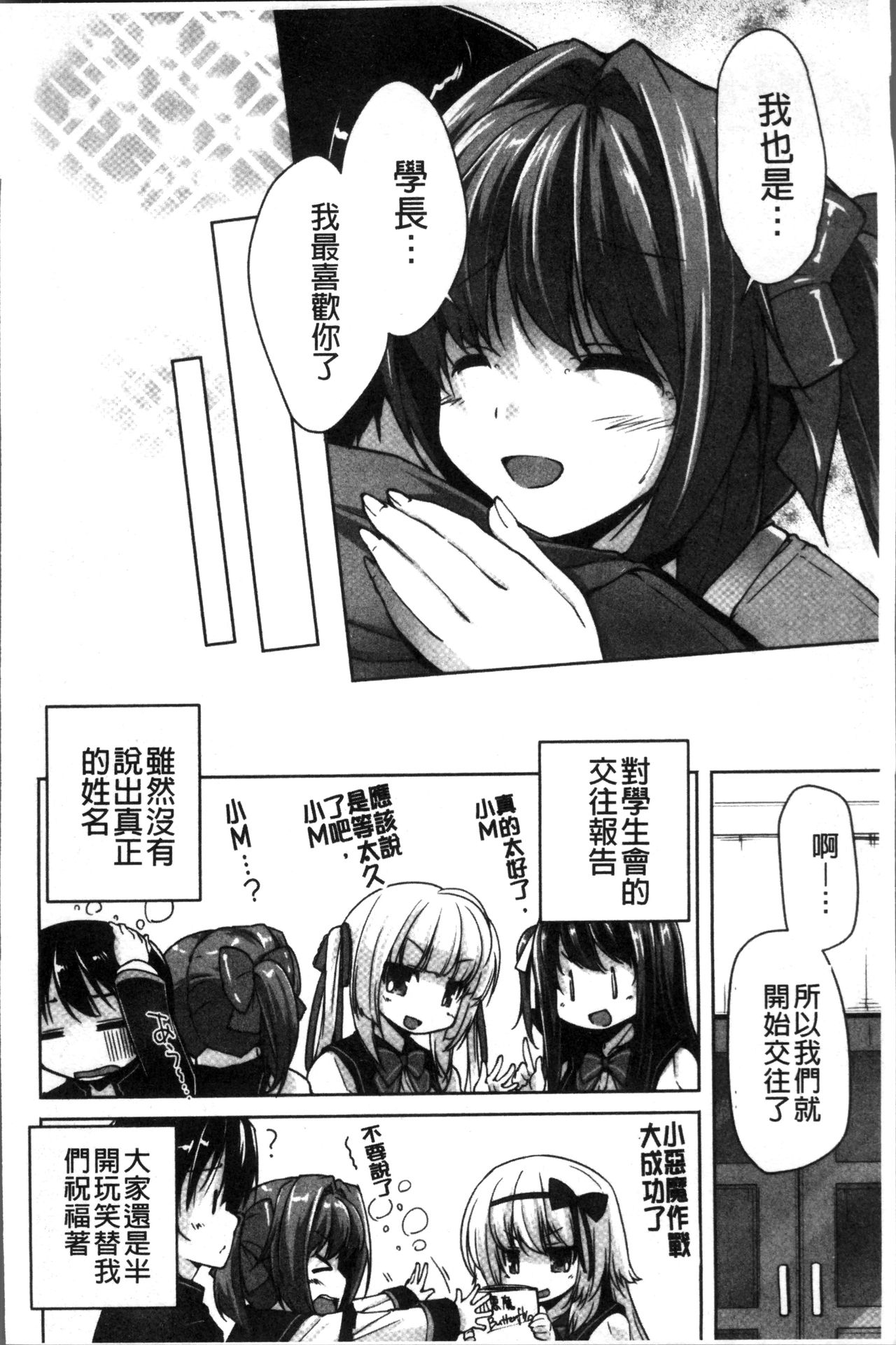 [西崎えいむ、まどそふと] ワガママハイスペック Adult Edition [中国翻訳]