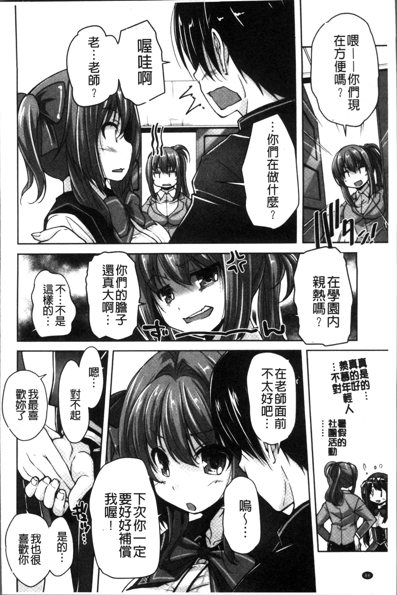 [西崎えいむ、まどそふと] ワガママハイスペック Adult Edition [中国翻訳]