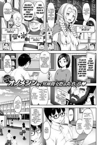 [オノメシン] 鬼乳 (コミックゼロス #63) [英訳] [DL版]