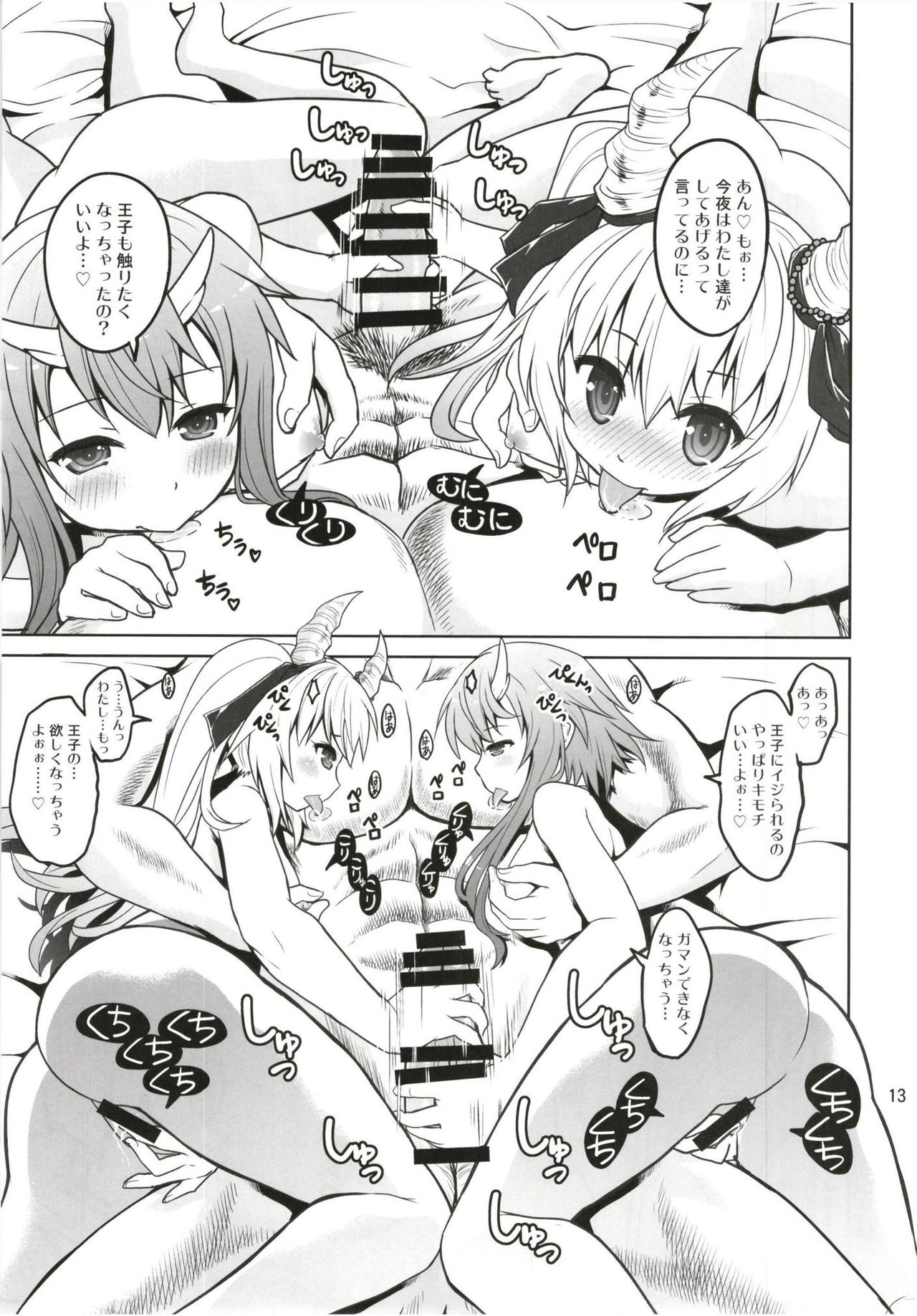 [早朝バズーカ (椿山パリィ)] よとぎのおじかん 6 (千年戦争アイギス) [DL版]