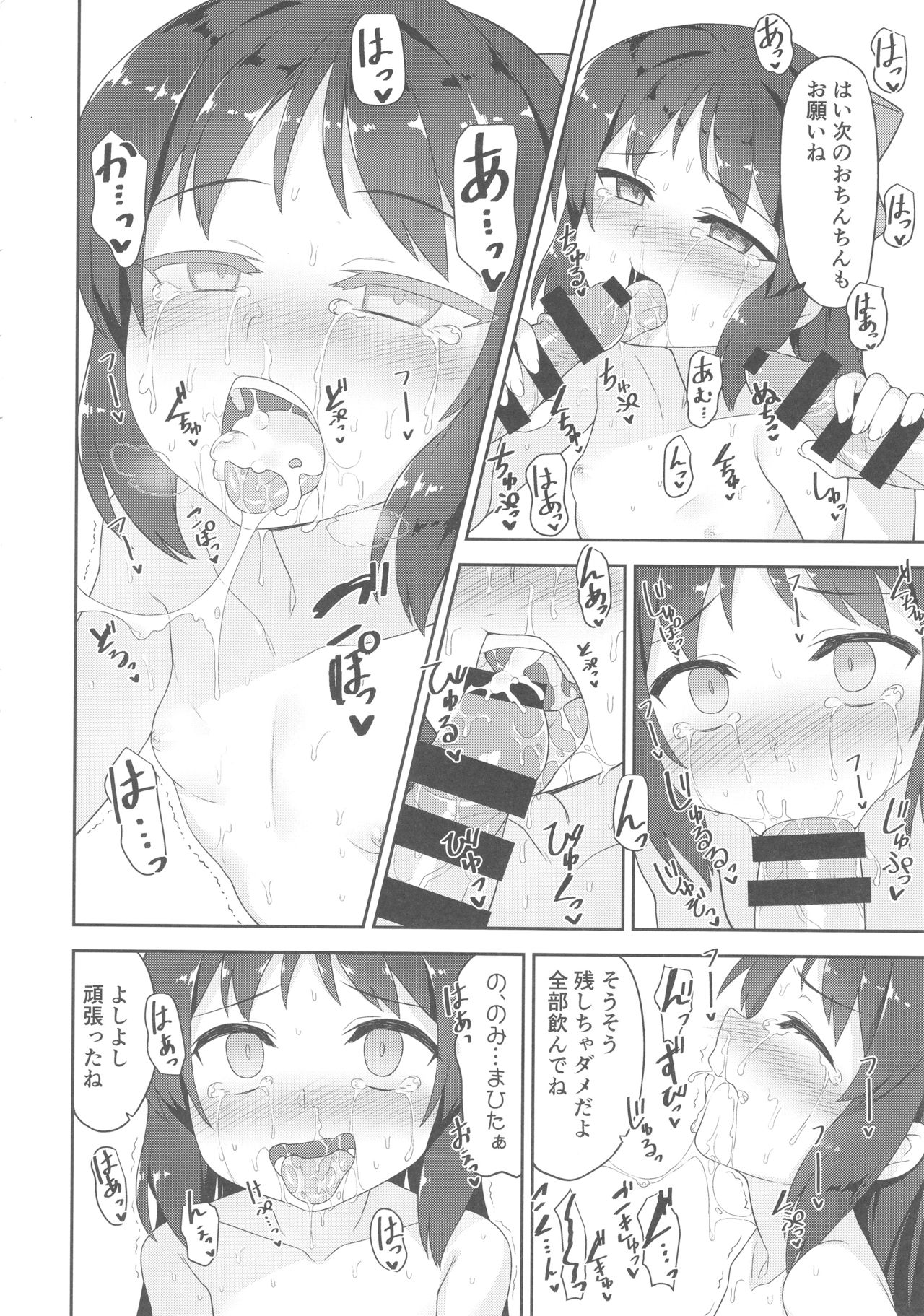 (COMIC1☆13) [ものくろサーキット (racer)] ありすちゃんの大人のお仕事 (アイドルマスター シンデレラガールズ)