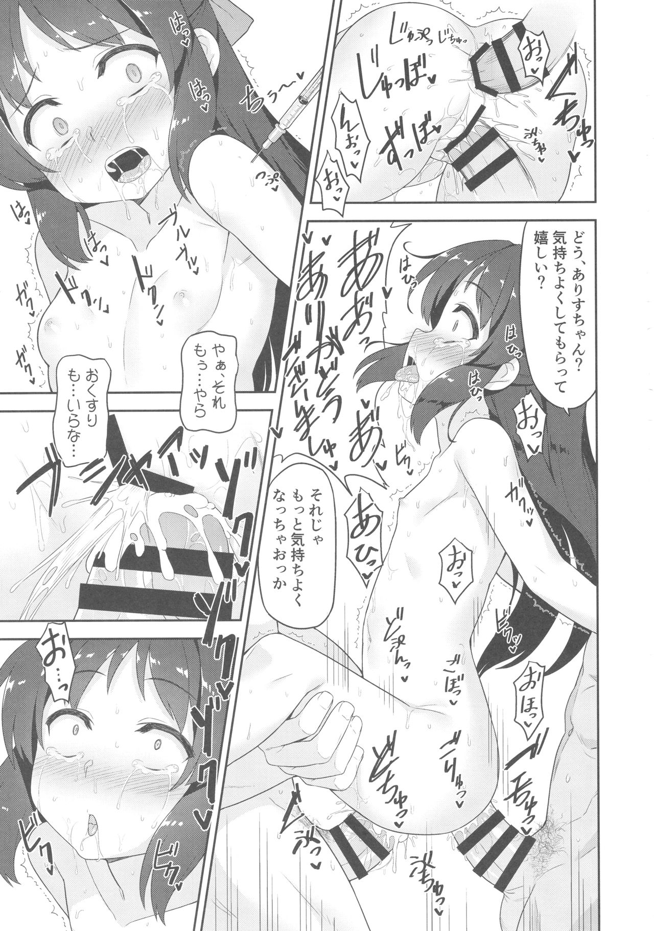 (COMIC1☆13) [ものくろサーキット (racer)] ありすちゃんの大人のお仕事 (アイドルマスター シンデレラガールズ)