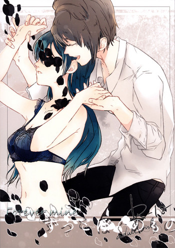 (C93) [Blue soaproot (M2ya)] ずっとぼくのもの (ラブライブ!)