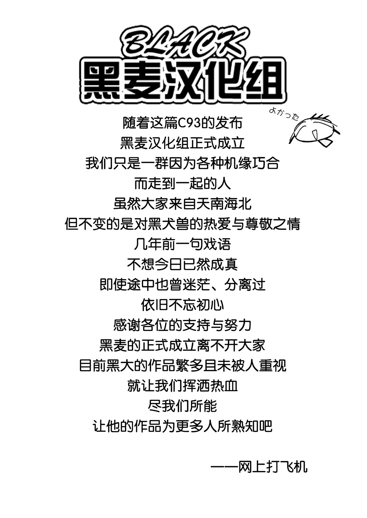 [BLACK DOG (黒犬獣)] 土曜日の女子はガマンできない (美少女戦士セーラームーン) [中国翻訳] [DL版]