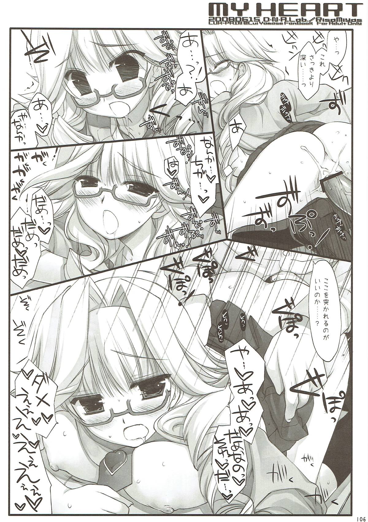 (COMIC1☆4) [D・N・A.Lab. (ミヤスリサ)] Classic4 (よろず)