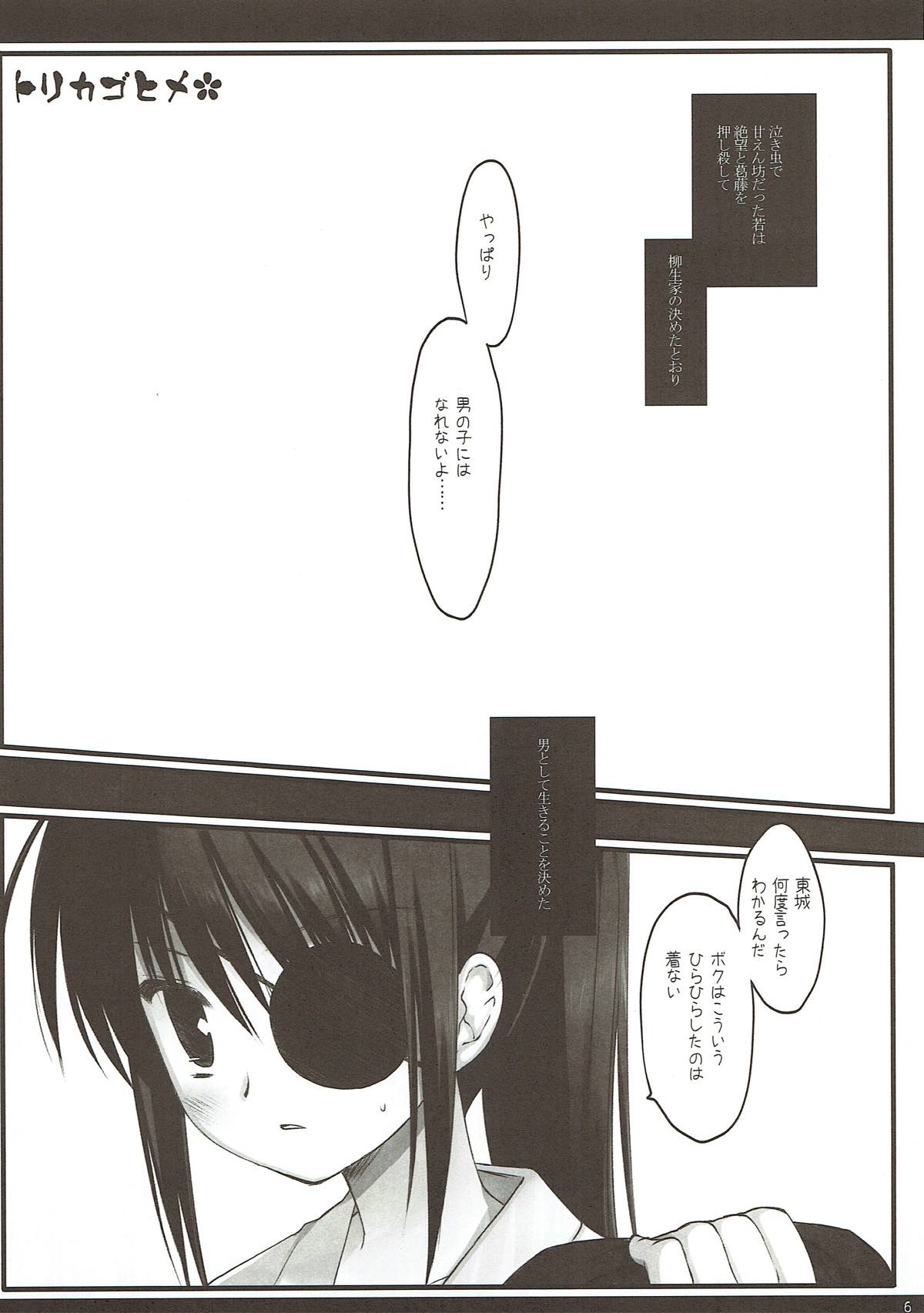 (COMIC1☆4) [D・N・A.Lab. (ミヤスリサ)] Classic4 (よろず)