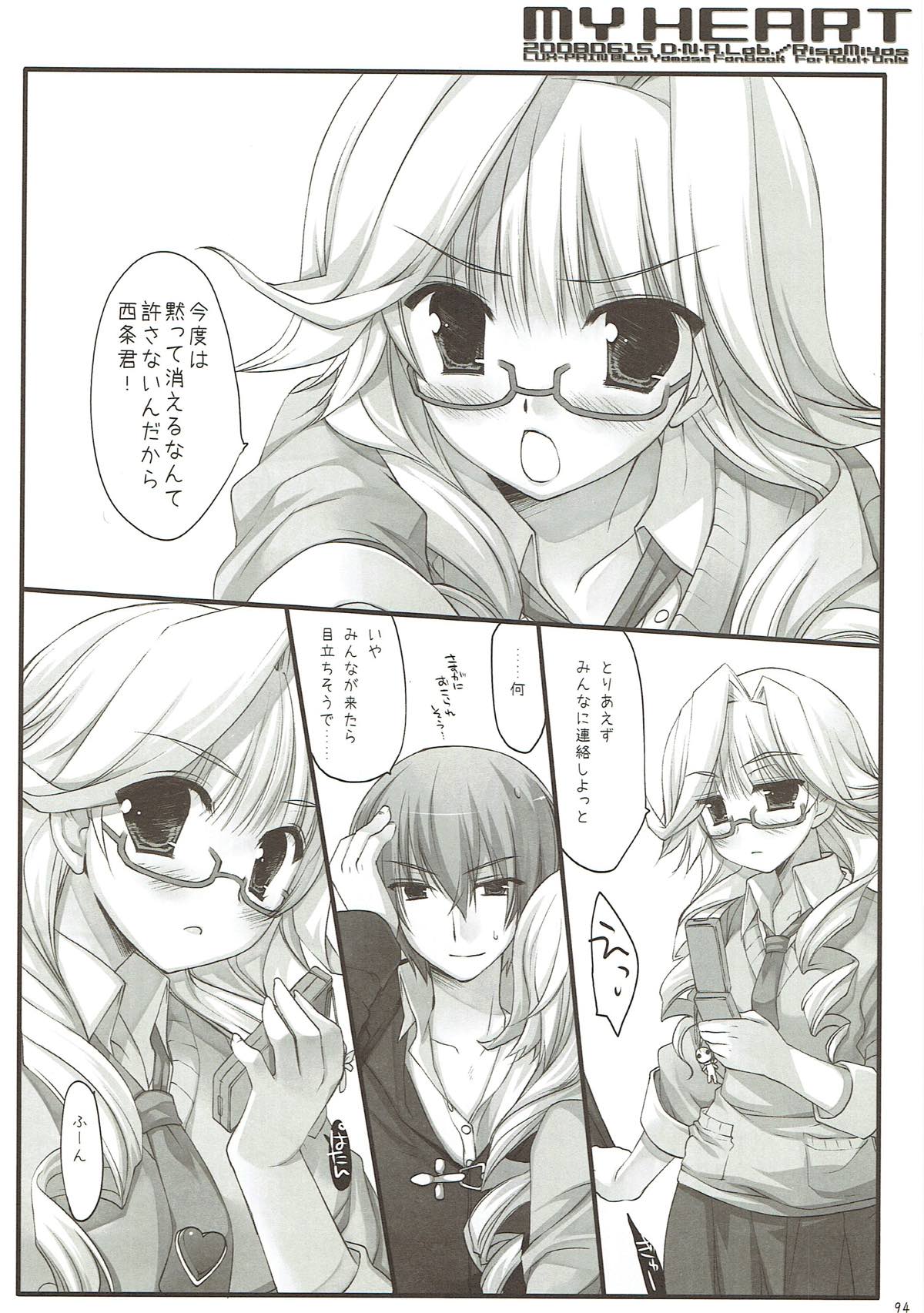 (COMIC1☆4) [D・N・A.Lab. (ミヤスリサ)] Classic4 (よろず)