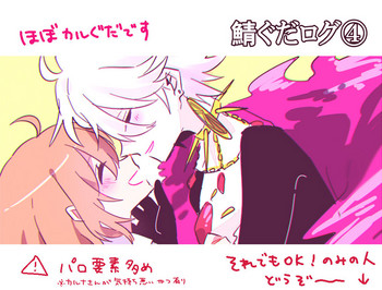 【ミズミちゃん】カルグダ♀中央信用金庫④（FateGrand Order）