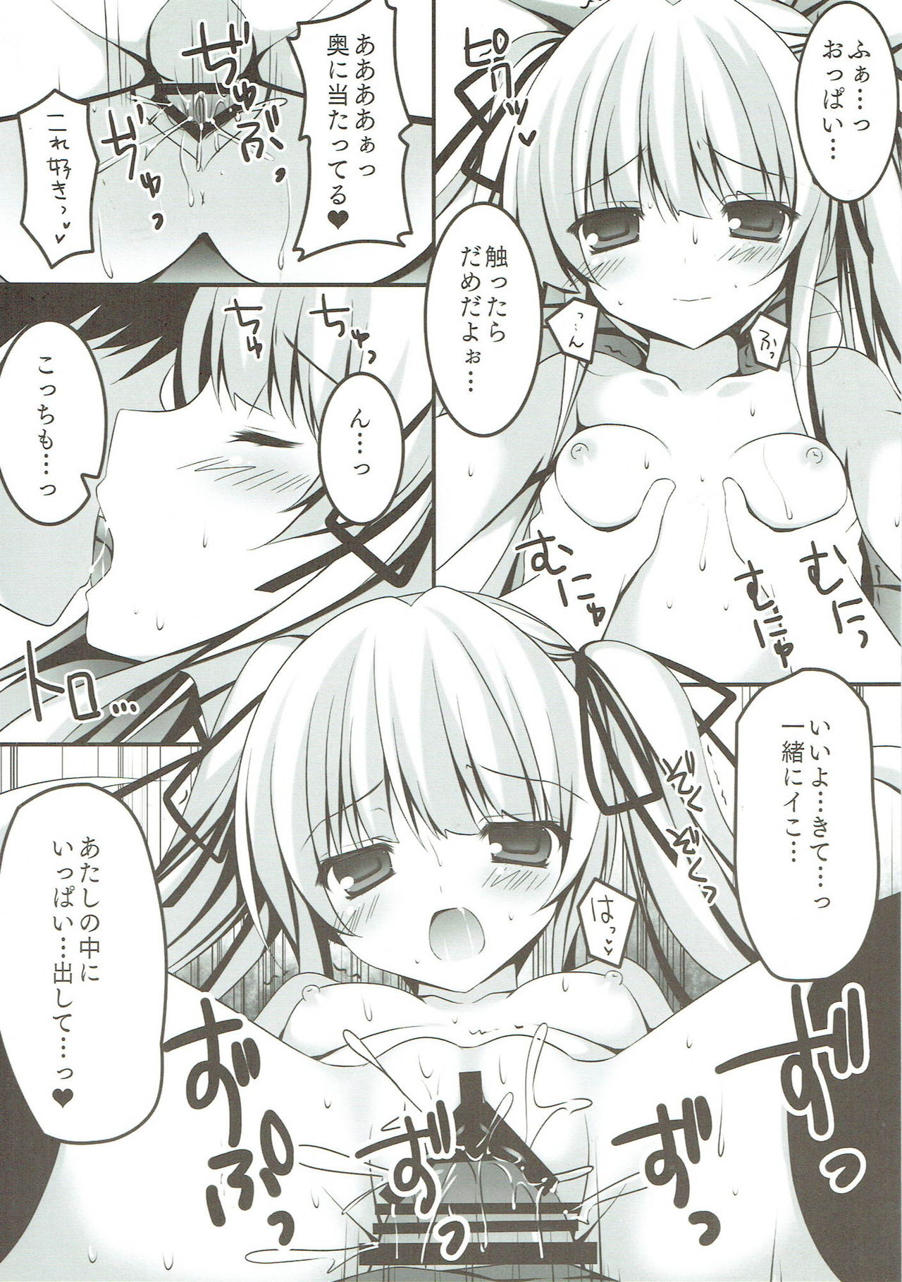 (COMIC1☆9) [祭社 (ななろば華)] EGOIST (冴えない彼女の育てかた)