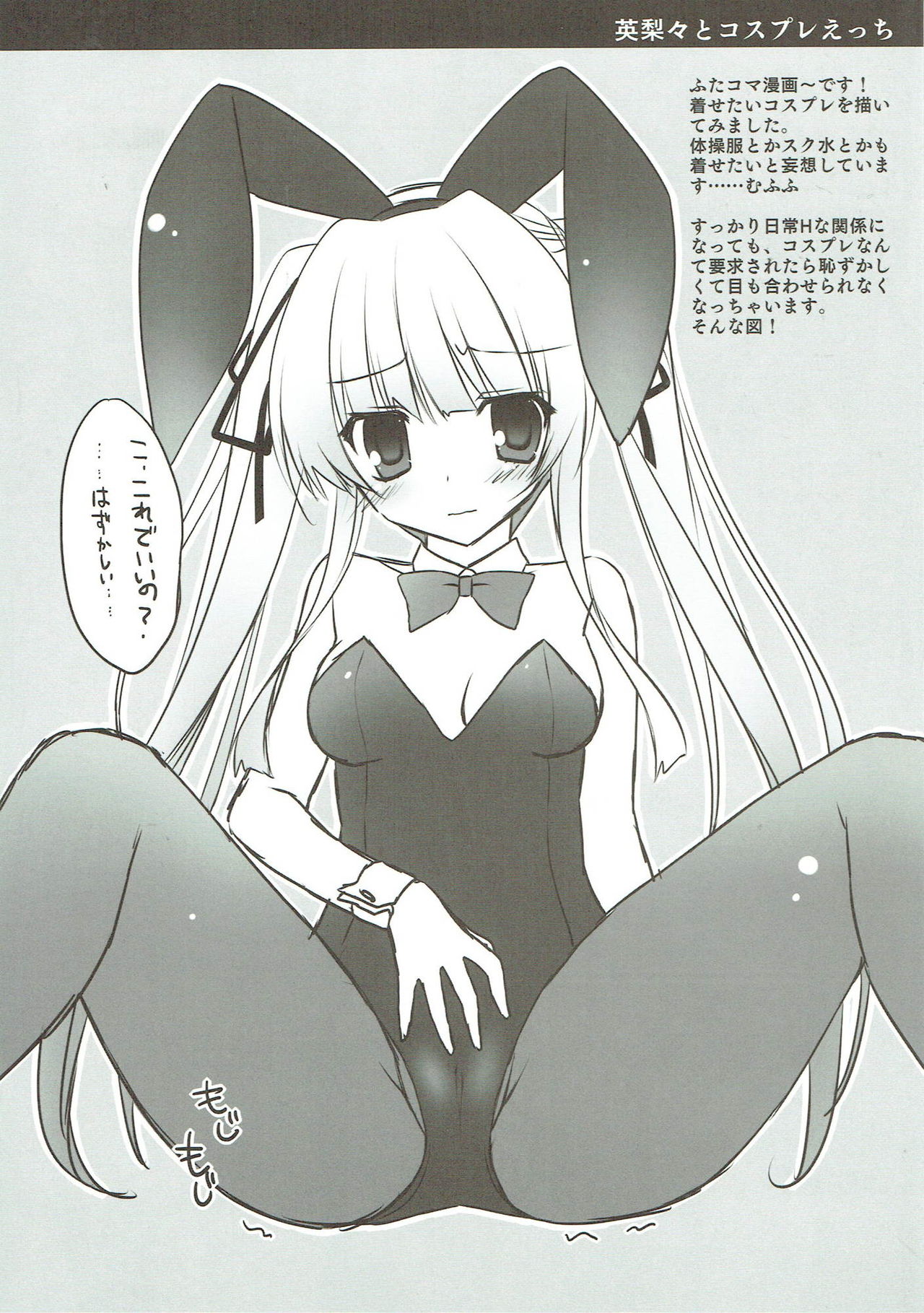 (COMIC1☆9) [祭社 (ななろば華)] EGOIST (冴えない彼女の育てかた)