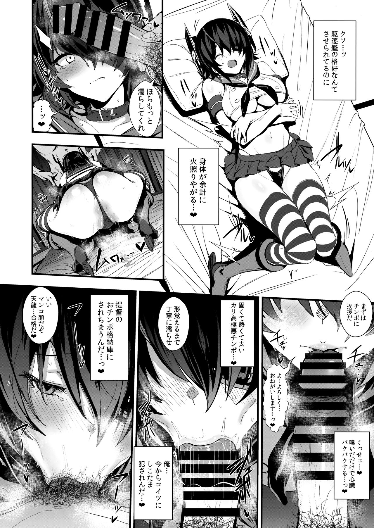 (COMIC1☆13) [自宅vacation (うるりひ)] ふぇちこれ VOL.07 後編 (艦隊これくしょん -艦これ-)
