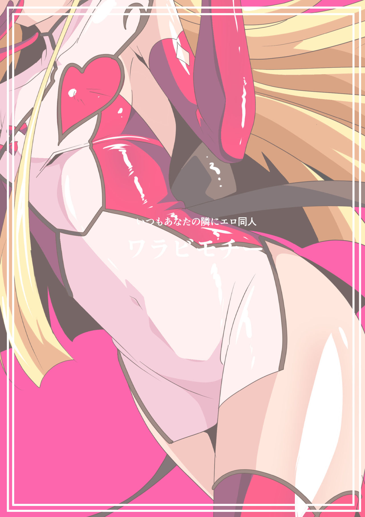 [ワラビモチー] HEROINE ENCOUNT! ロリ幹部パール編 [英訳]