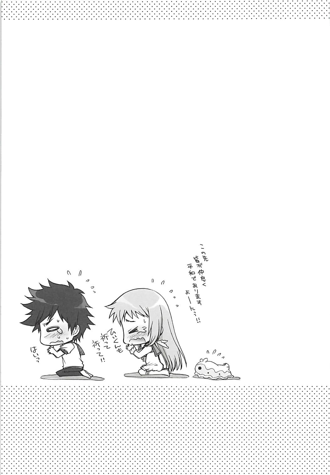 (C85) [じゃらや (森嶋プチ)] 君の瞳は星と輝き恋するこの胸は炎と燃えている (凪のあすから)