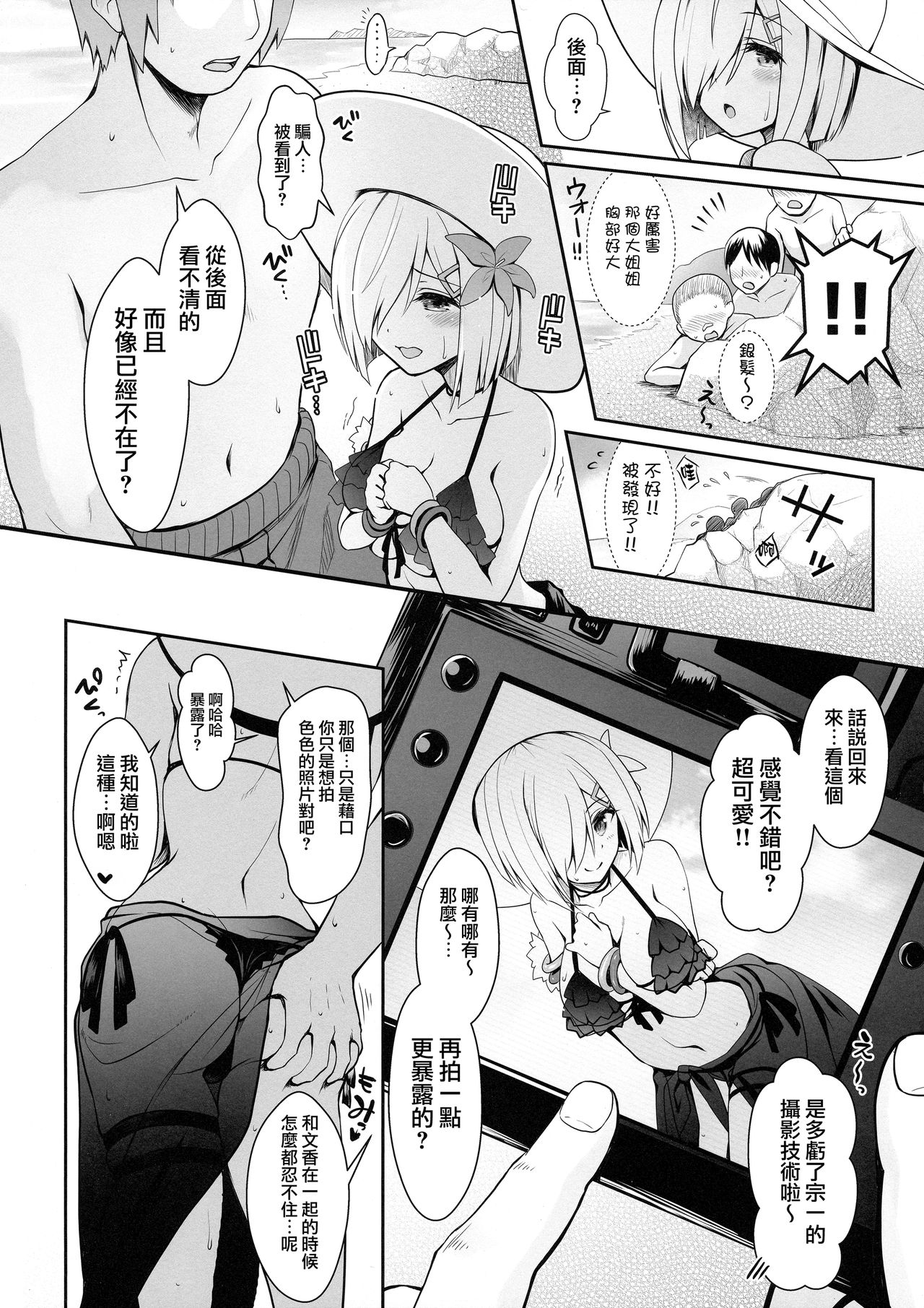 (COMIC1☆13) [SSB (まりりん)] 天然神乳素人コスプレイヤー南国離島水着ロケ撮影 (艦隊これくしょん -艦これ-) [中国翻訳]