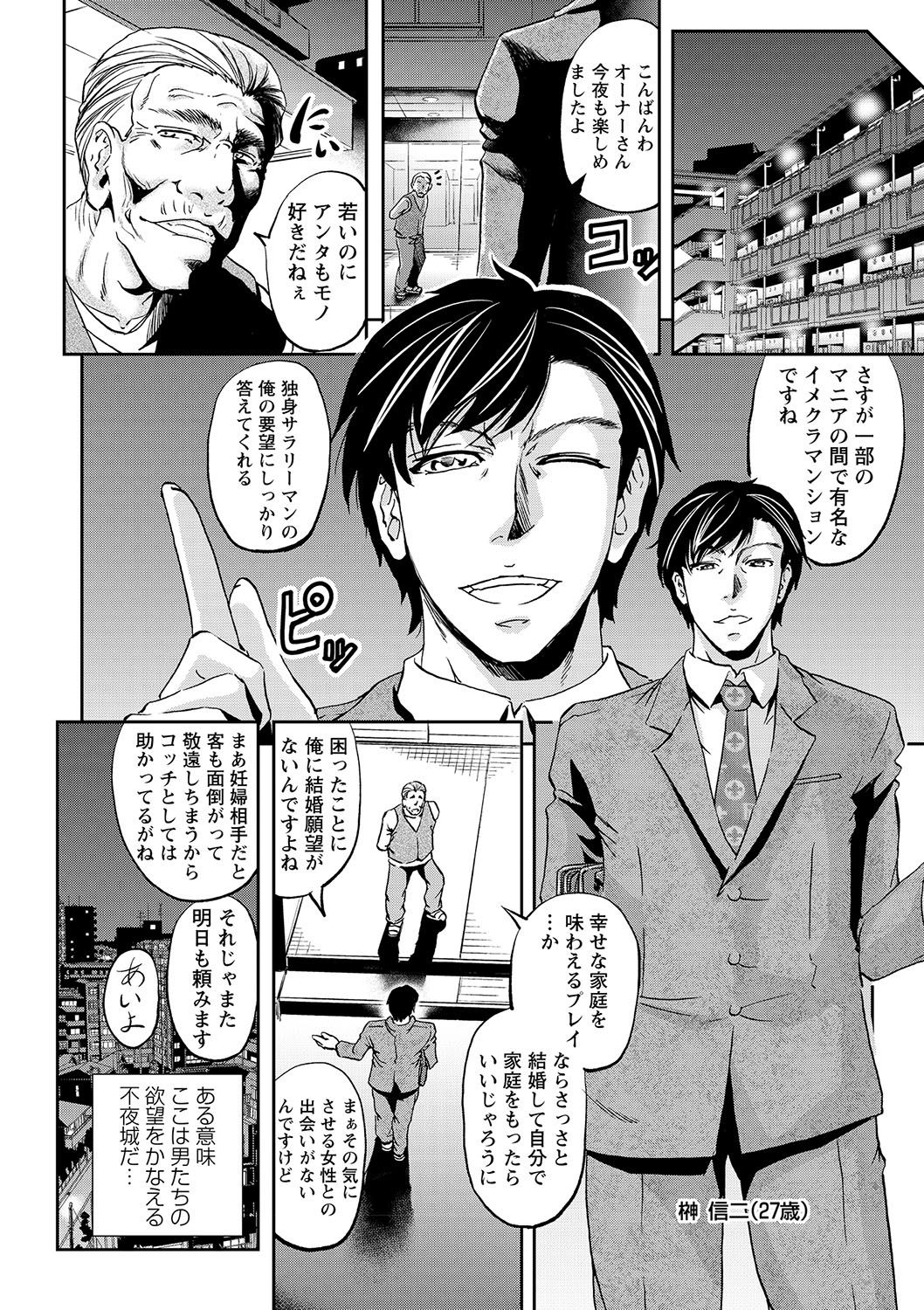 [アンソロジー] ボテ腹孕ませパラダイス♡