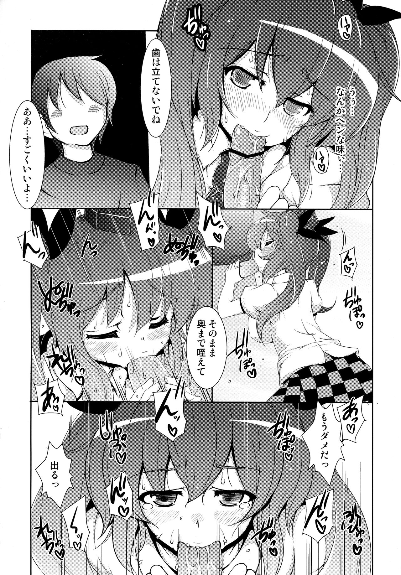 (C81) [意思は儚き雨の調べに (たくみ露伴、dadada)] ろくでもないPhotograph (東方Project)