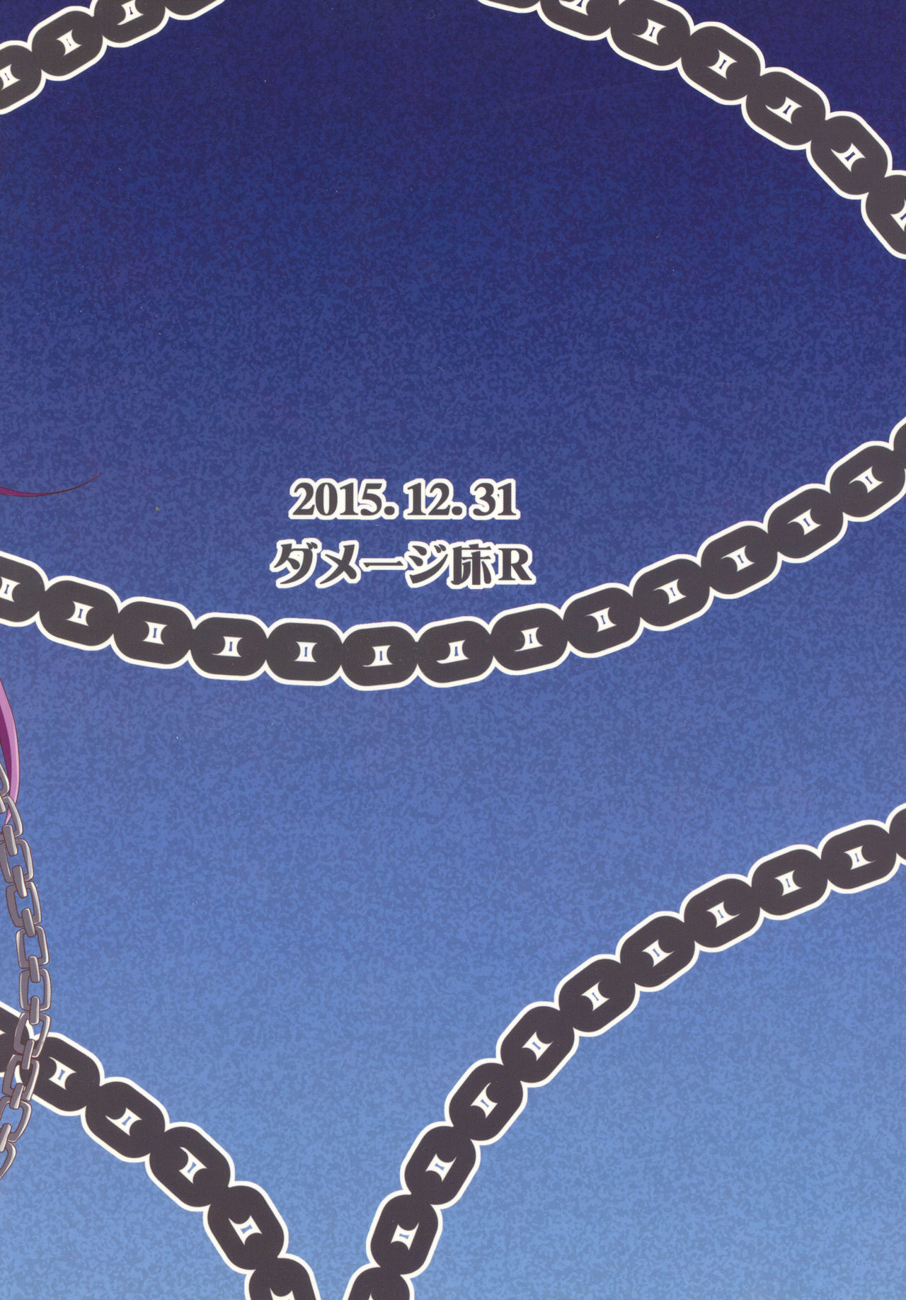 (C89) [ダメージ床R (あふろ)] 犯しら好きだぁ... (ファイナルファンタジーV)