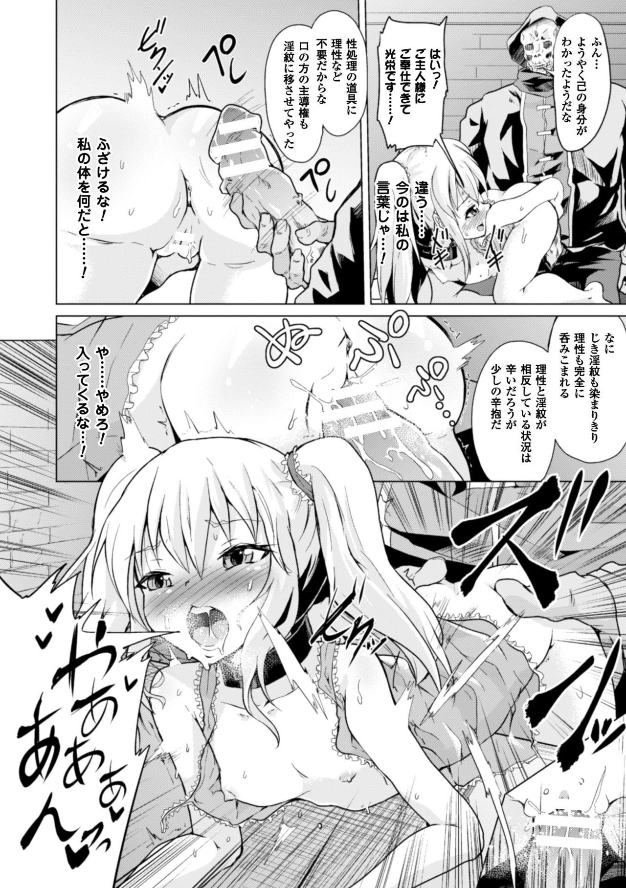 [ぷりてゐ] 理想の玩具 (二次元コミックマガジン TS自分ヒロイン もう一人の俺がエロすぎて我慢できねぇ!Vol.1)