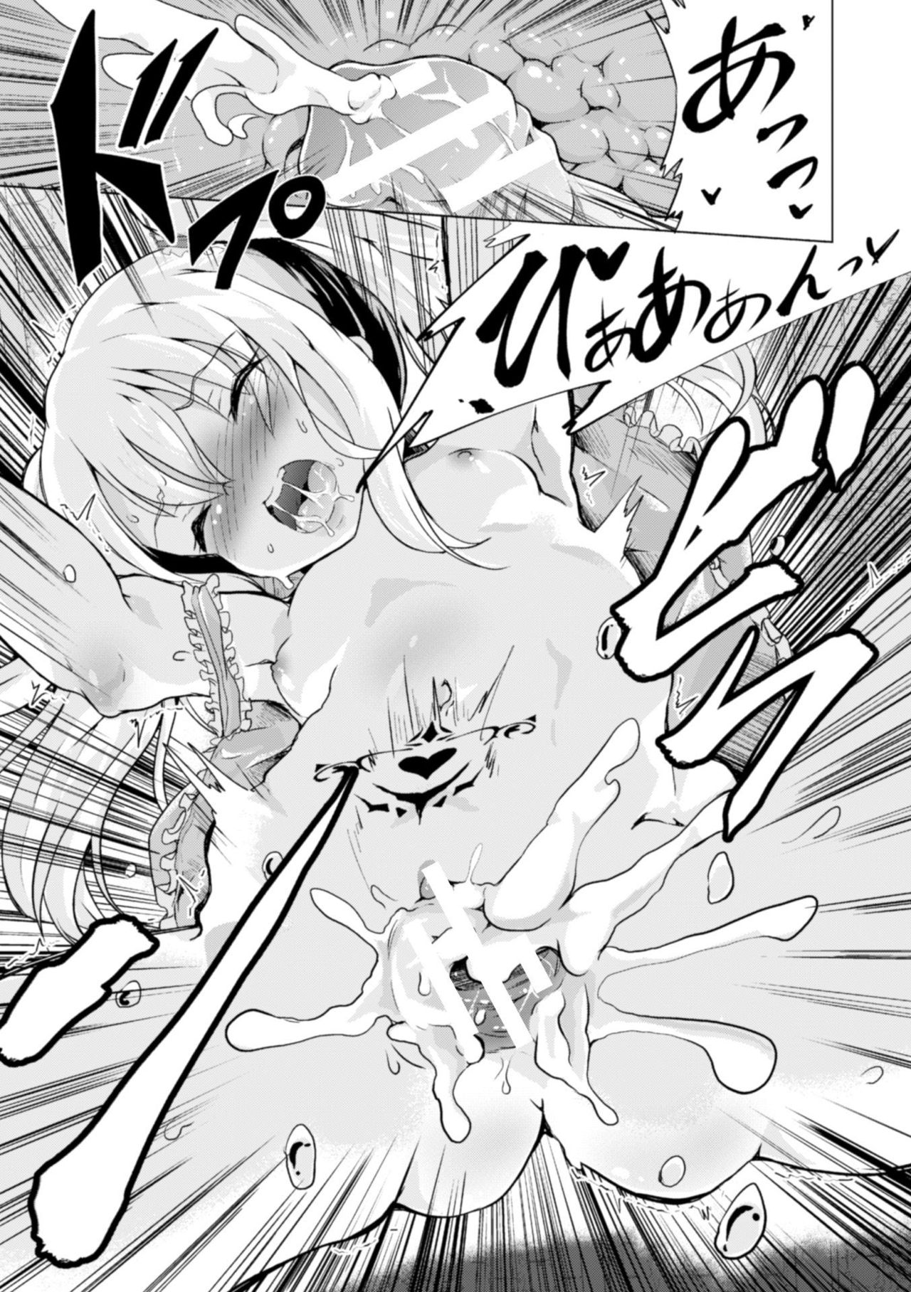 [ぷりてゐ] 理想の玩具 (二次元コミックマガジン TS自分ヒロイン もう一人の俺がエロすぎて我慢できねぇ!Vol.1)