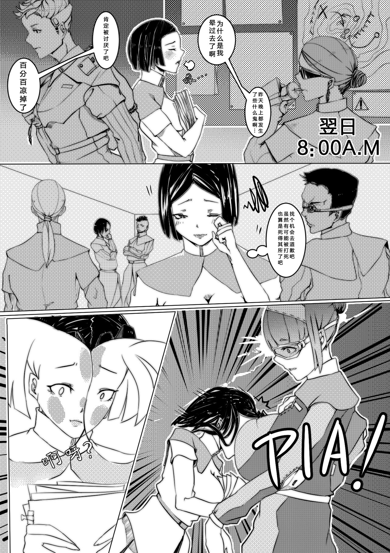 [KinonNeko] 遇人不淑 [中国語]