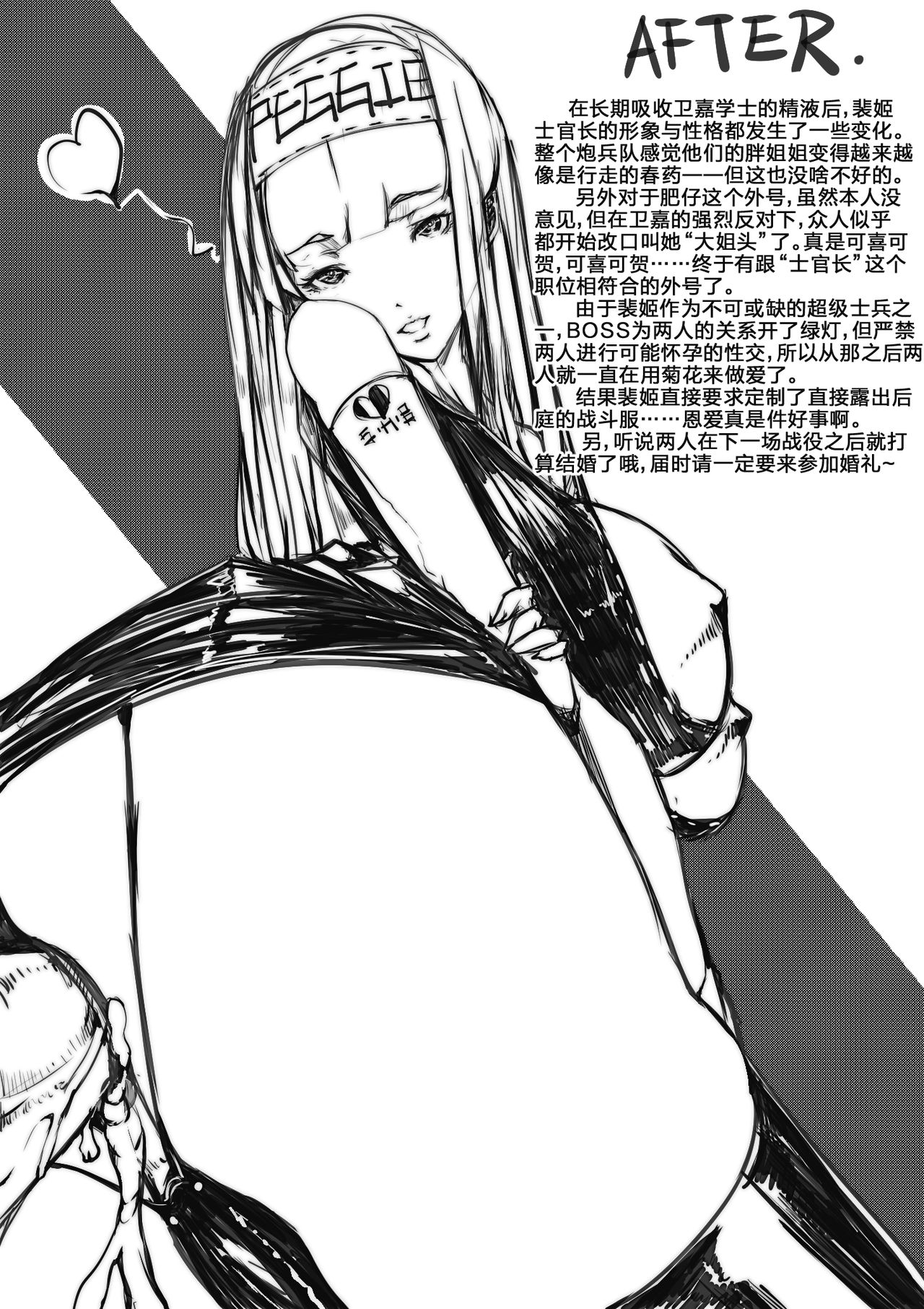 [KinonNeko] 遇人不淑 [中国語]