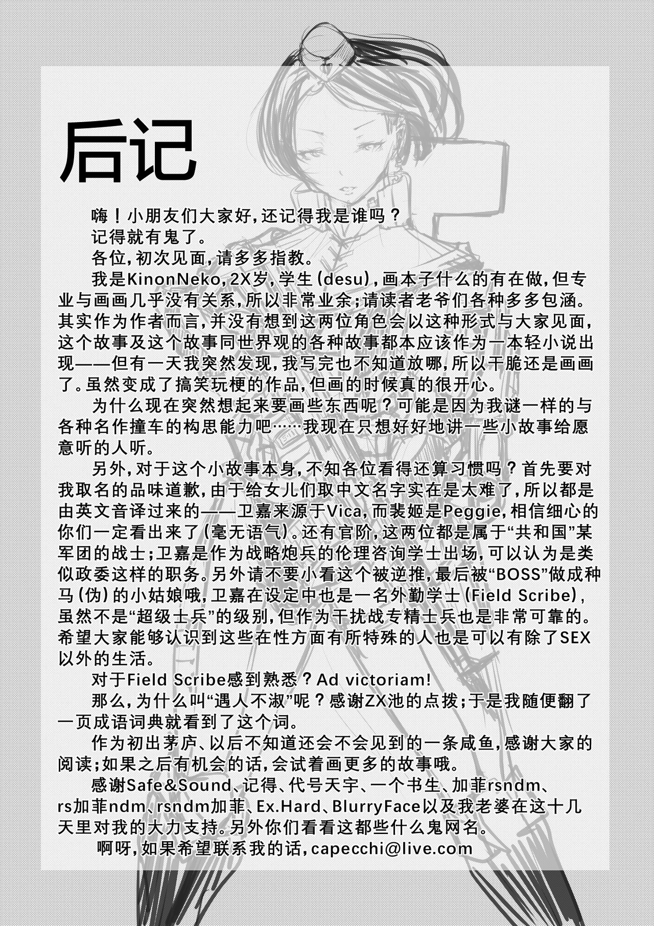 [KinonNeko] 遇人不淑 [中国語]