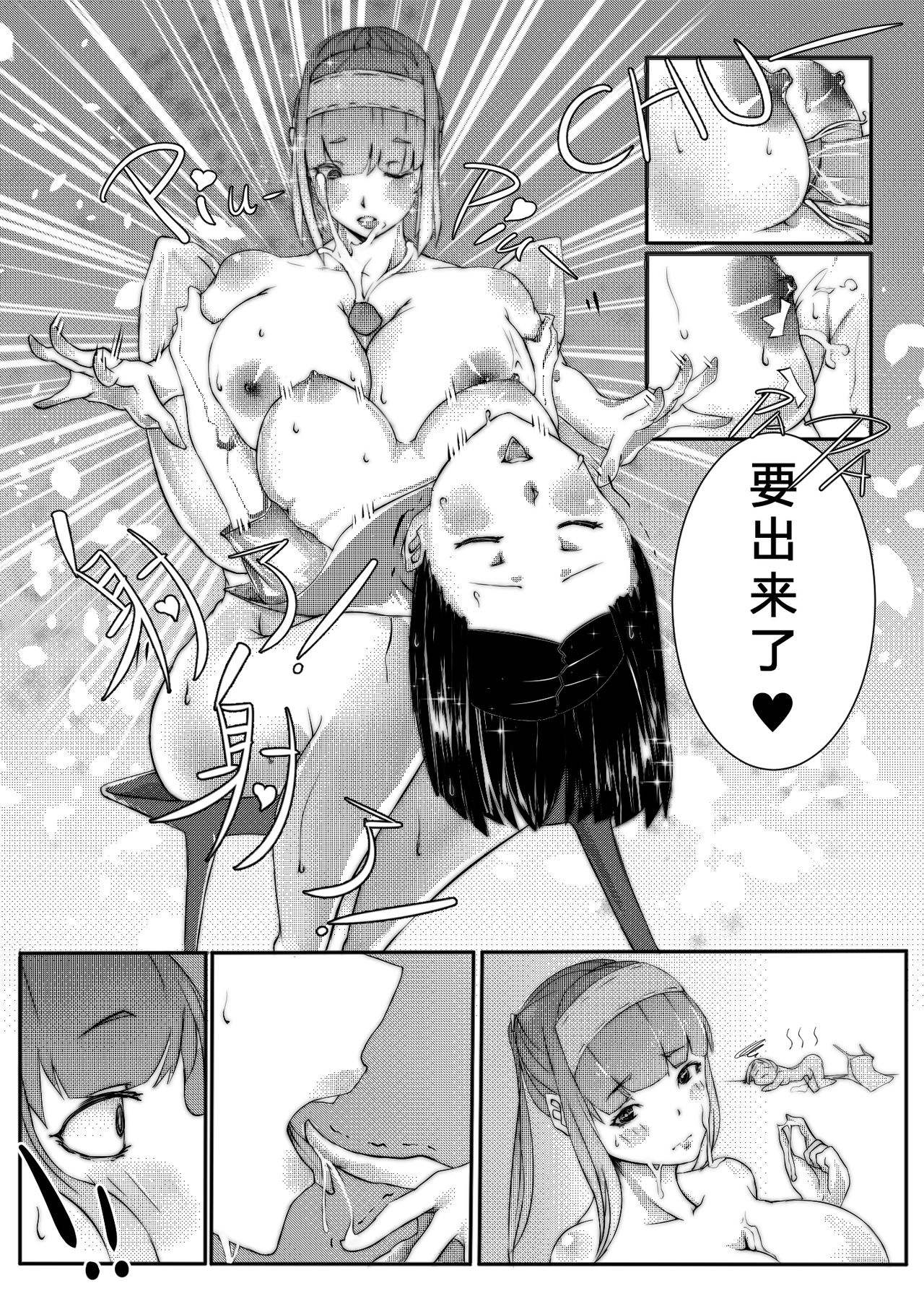 [KinonNeko] 遇人不淑 [中国語]