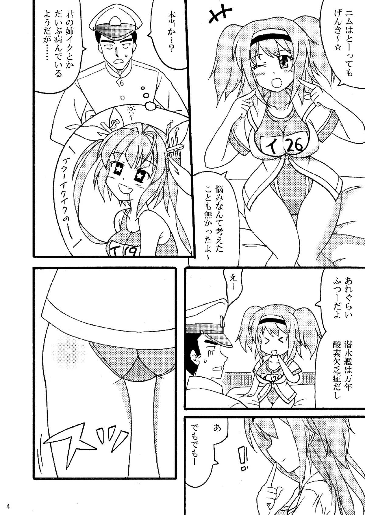 (C91) [味巧軒2nd (屈原神無)] ニムをムニムニするほん (艦隊これくしょん -艦これ-)