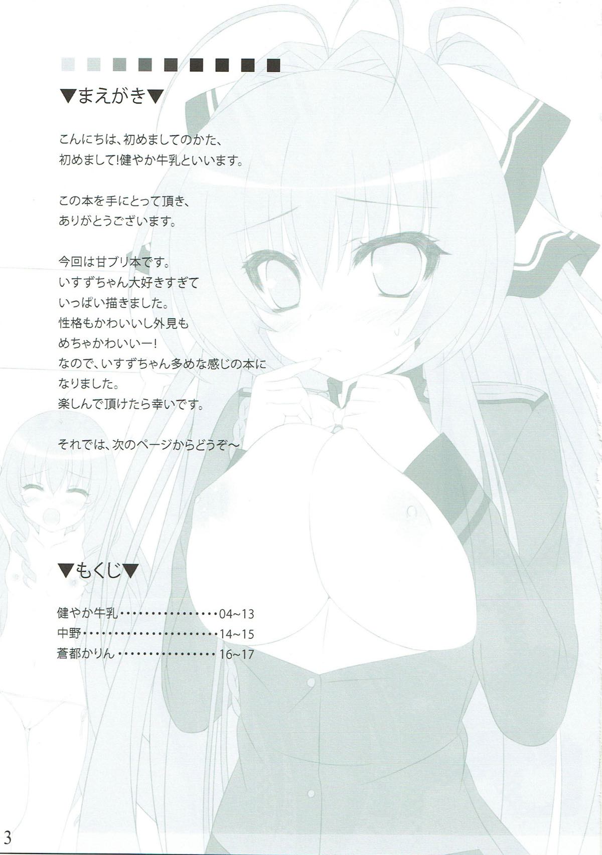 (C87) [みるく世紀 (健やか牛乳)] MILKSEIKI1 (甘城ブリリアントパーク)