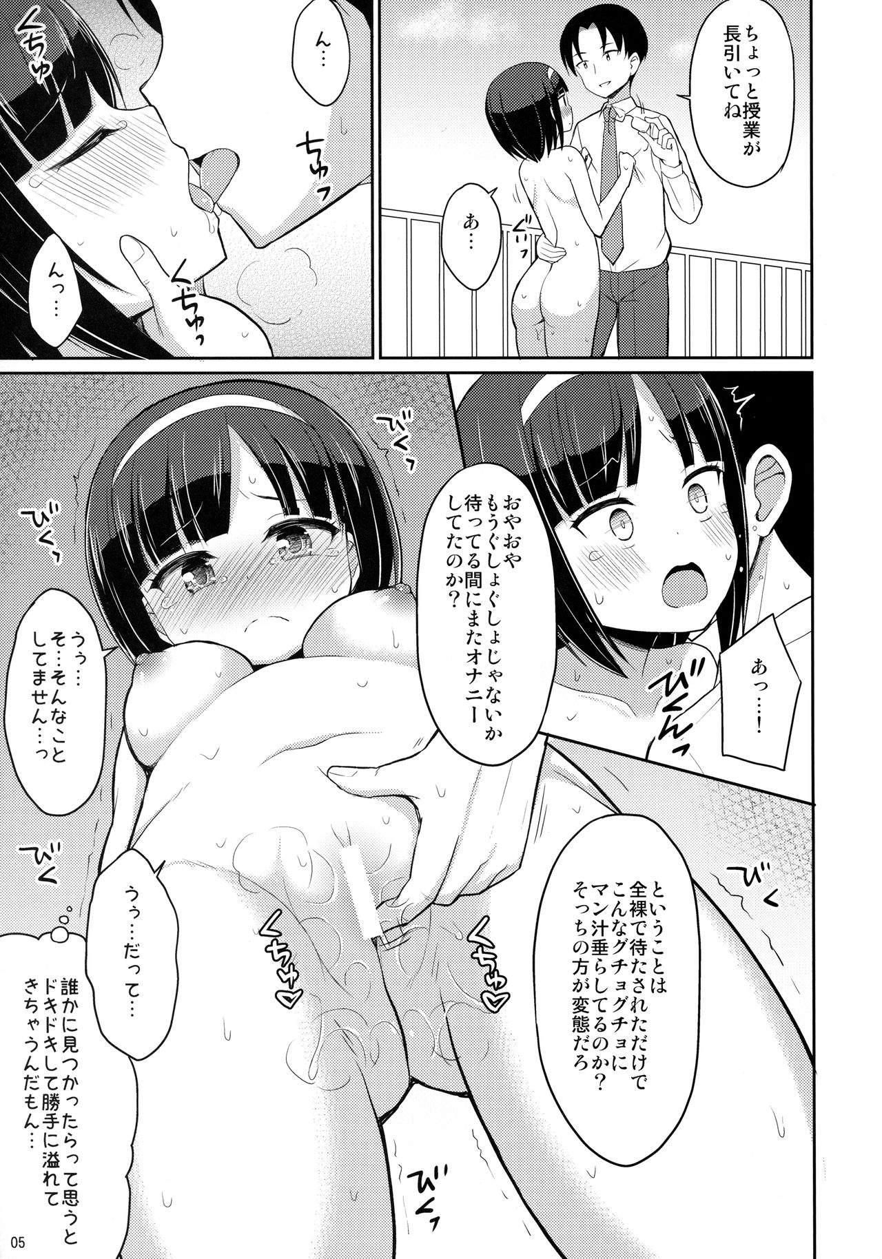(C93) [朝月堂 (夜歌)] ロシュツショウジョ2