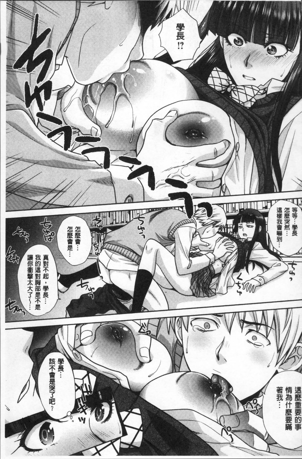 [板場広し] フラれた彼女とよりを戻した理由 [中国翻訳]